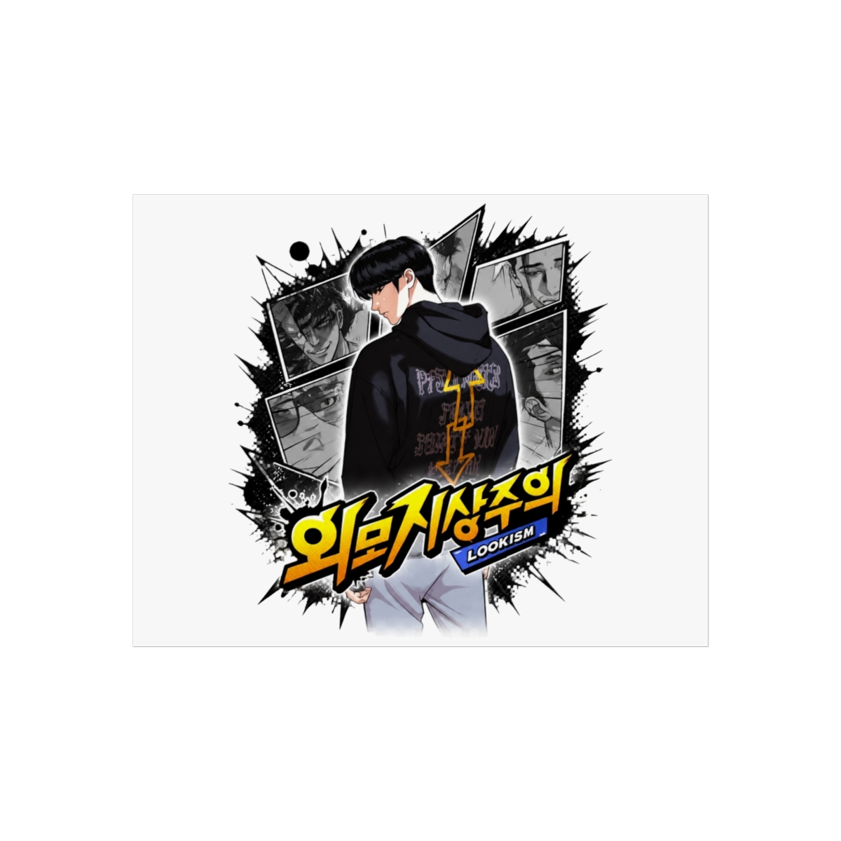 Lookism With Logo Wall Art - alternate angle 3, merchandise