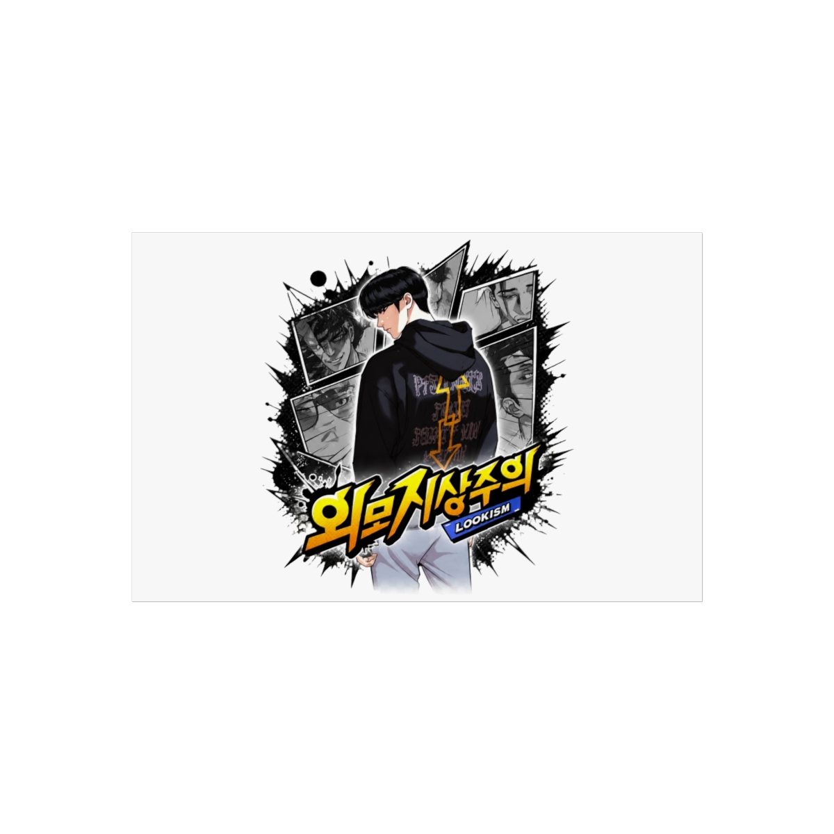 Lookism With Logo Wall Art - alternate angle 5, merchandise