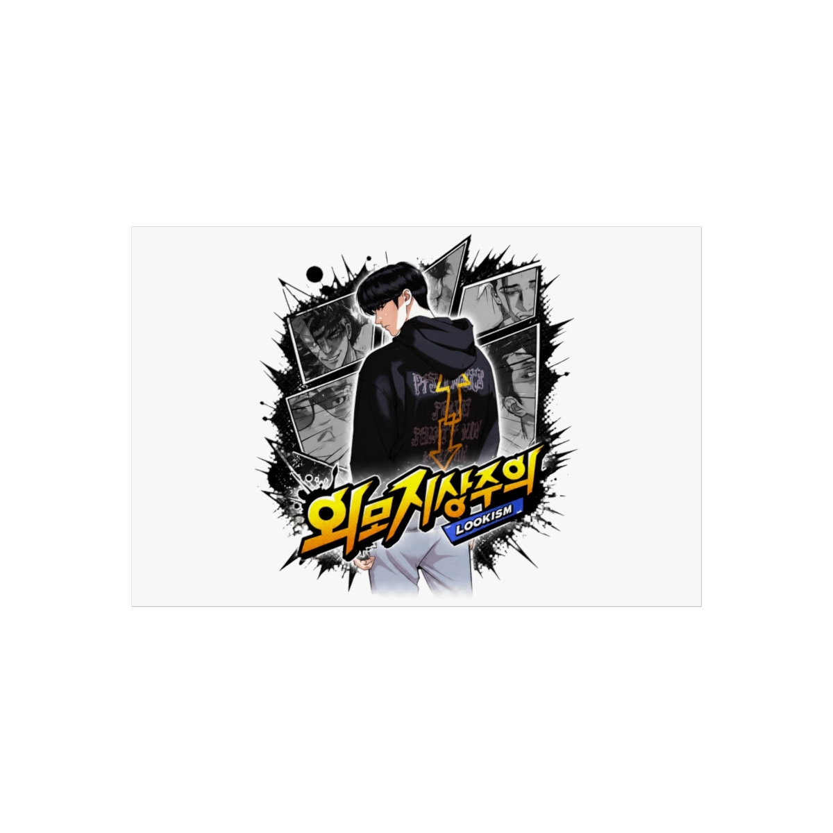 Lookism With Logo Wall Art - alternate angle 2, merchandise